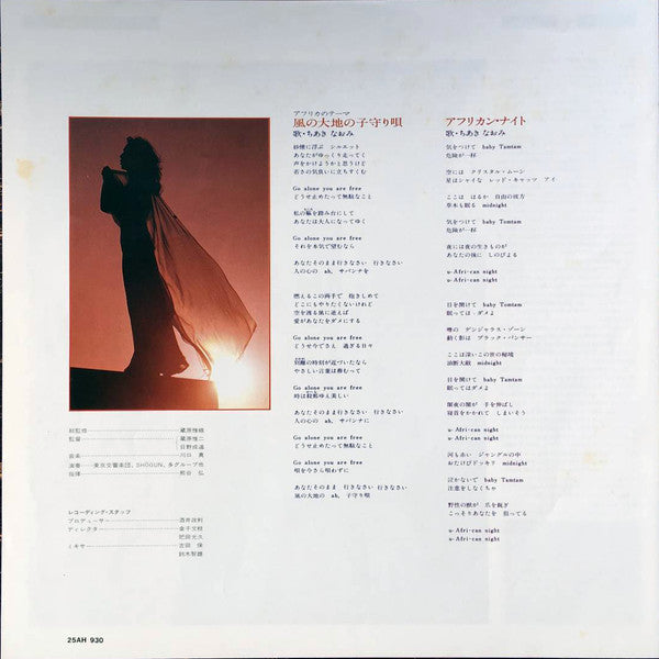 象物語 = Elephant Story