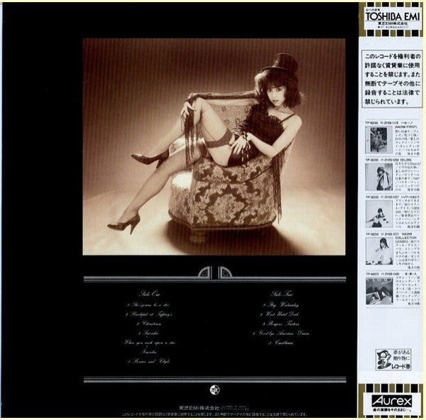 銀幕のヒロイン = Heroine