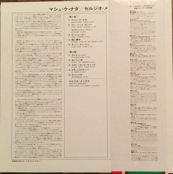 Herb Alpert Presents Sergio Mendes & Brasil '66