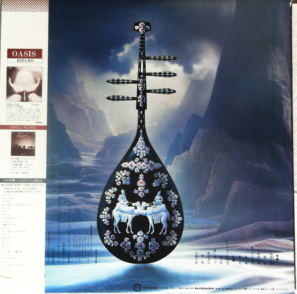 Release: Silk Road-Vinyl-Japan-1980-C25R0038(C)-14340511
