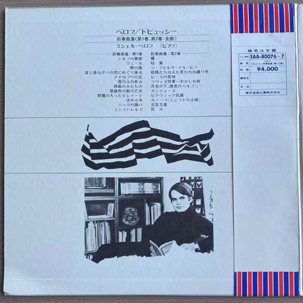 Preludes, Books 1 & 2 / Estampes / Pour Le Piano