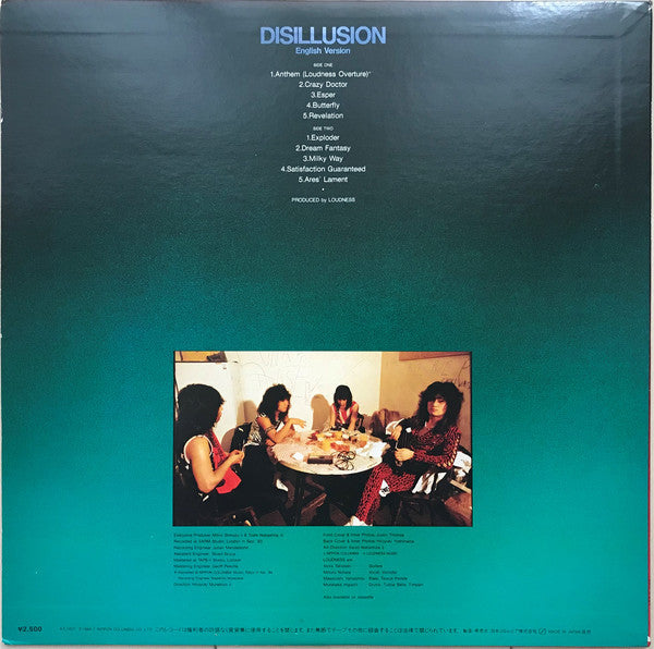 Release: Disillusion <撃剣霊化>-Vinyl-Japan-1984-AX-7407-13934976