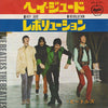 The Beatles - Hey Jude / Revolution (7
