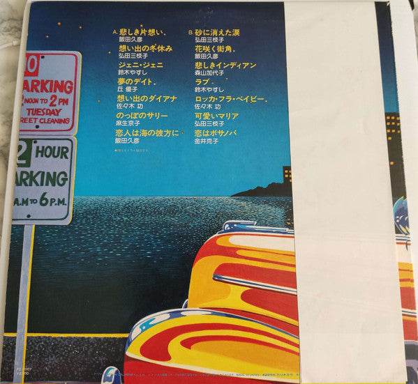 Release: Unknown Release-Vinyl-Japan-1977-PZ-7007-24643679