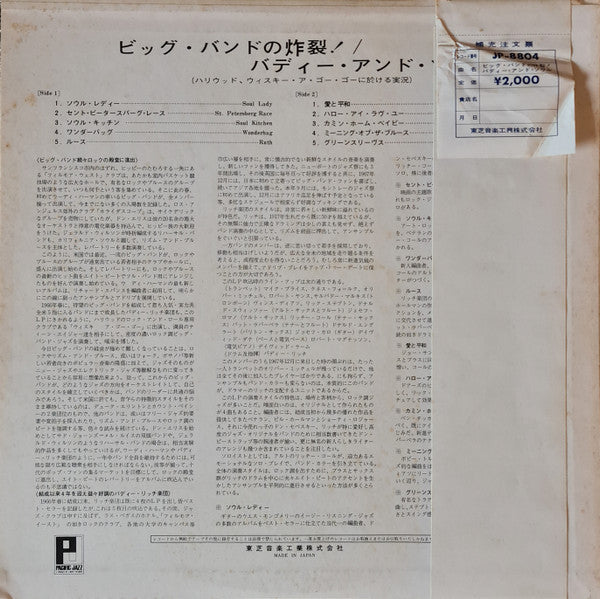 Release: Buddy & Soul-Vinyl-Japan-None-JP-8804-21163630