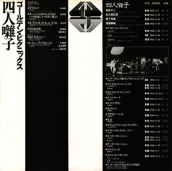 Golden Picnics = ゴールデン・ピクニックス