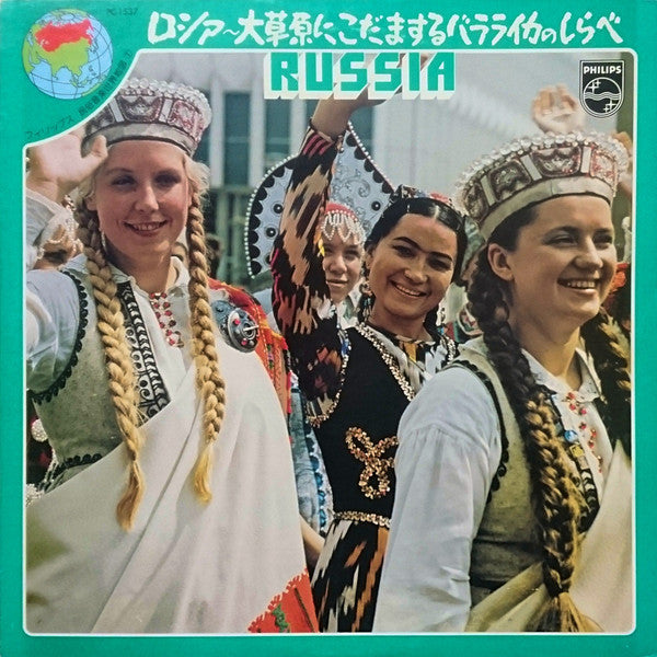 Release: Balalaika Favorites-Vinyl-Japan-1975-PC-1537-11621895
