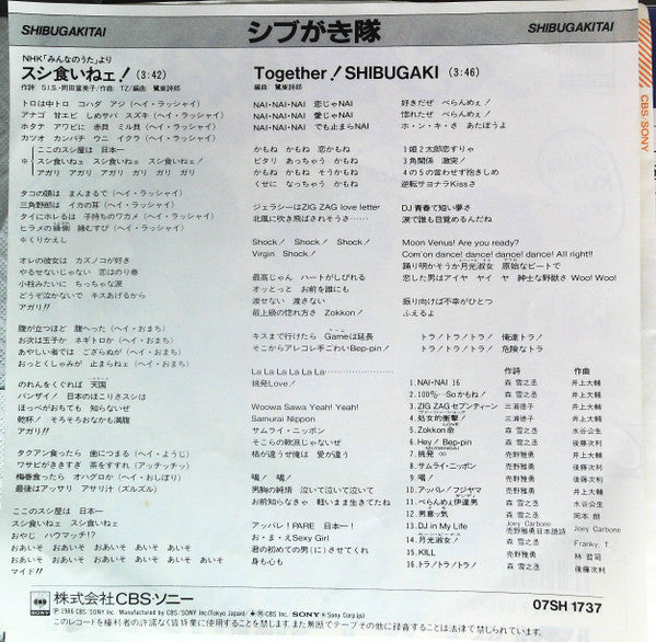 スシ食いねぇ！
