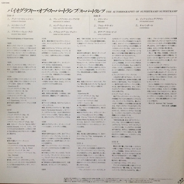 The Autobiography Of Supertramp