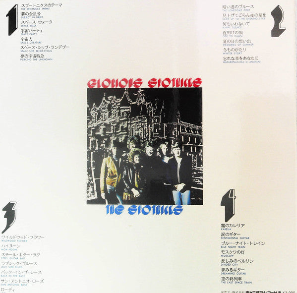 Glorious Spotnicks = 栄光のスプートニクス