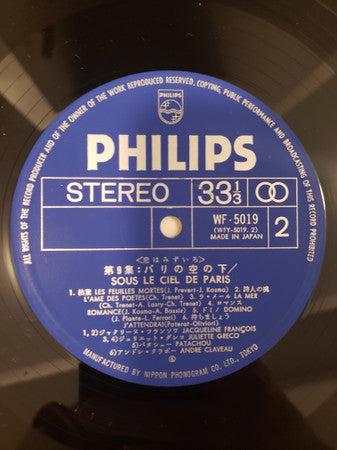 パリの空の下 = Sous Le Ciel De Paris