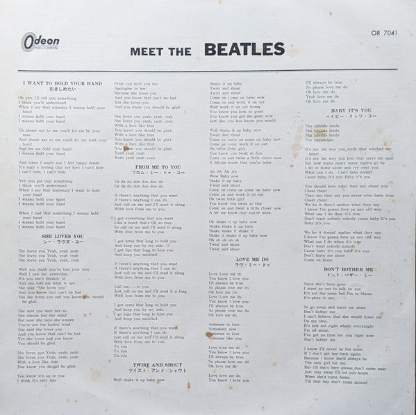 Meet The Beatles! = ビートルズ!