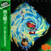 四人囃子 - Golden Picnics = ゴールデン・ピクニックス (LP, Album, Stereo) - Near Mint (NM or M-) / Near Mint (NM or M-)