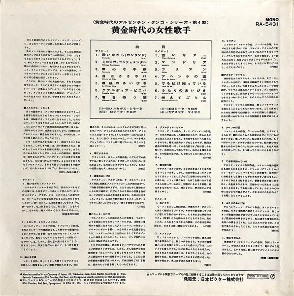 Release: Unknown Release-Vinyl-Japan-None-RA-5431-25149085