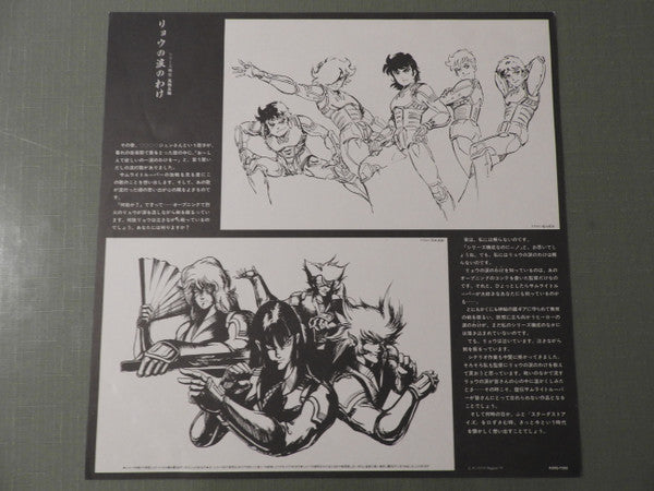 鎧伝サムライトルーパー 群狼篇 = Yoroiden-Samurai Troopers - Gun Rou Hen