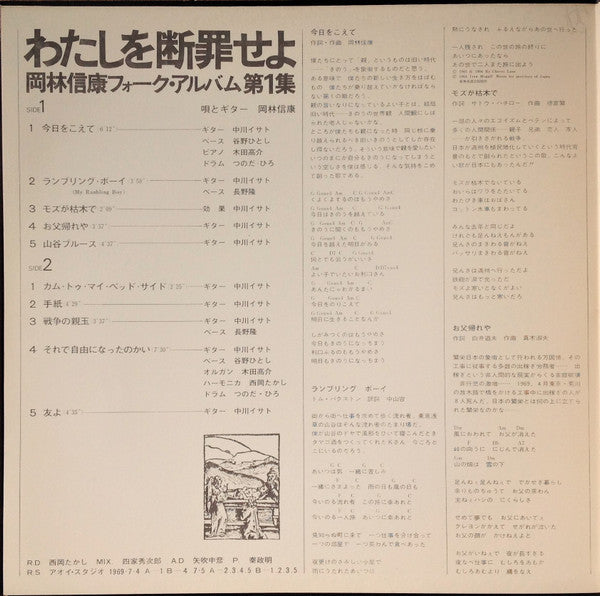 Release: わたしを断罪せよ-Vinyl-Japan-None-URL-1007-21428647