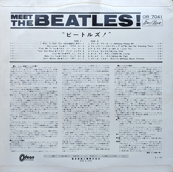 Meet The Beatles! = ビートルズ!