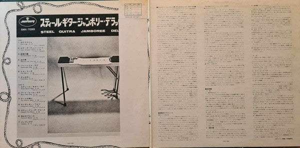 Release: Unknown Release-Vinyl-Japan-1969-SMX-7099-29491987