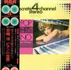 Hiroshi Iwasaki & His Orchestra - Pop Hits On Piano (Vinyl, LP, Album, Quadraphonic) Good Plus (G+) / Good (G)
