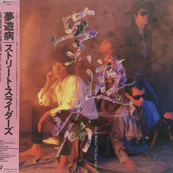 夢遊病 = Sleep Walker