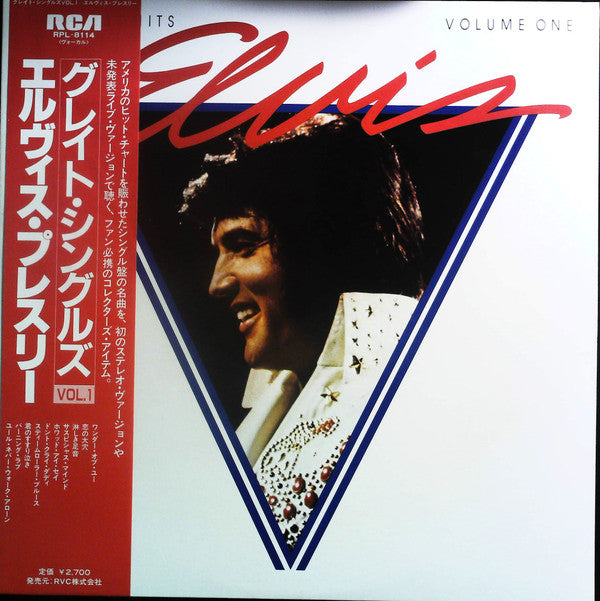 Master Release: Elvis Greatest Hits Volume One by Elvis Presley