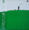 Nobuyasu Okabayashi - 俺らいちぬけた (LP, Album, Reissue, Stereo) - Very Good Plus (VG+) / Very Good (VG)
