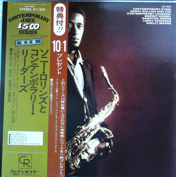 Release: Sonny Rollins And The Contemporary Leaders-Vinyl-Japan-1975-LAX 3021-14328898