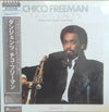 Chico Freeman - Tangents (LP, Album, Stereo) - Very Good (VG) / Very Good (VG)