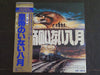 Masaru Sato - 皇帝のいない八月 (Vinyl, LP, Album, Promo) Very Good Plus (VG+) / Good Plus (G+)