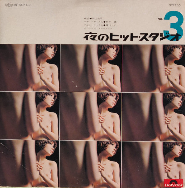Release: Unknown Release-Vinyl-Japan-1970-MR 9064/5-15099927