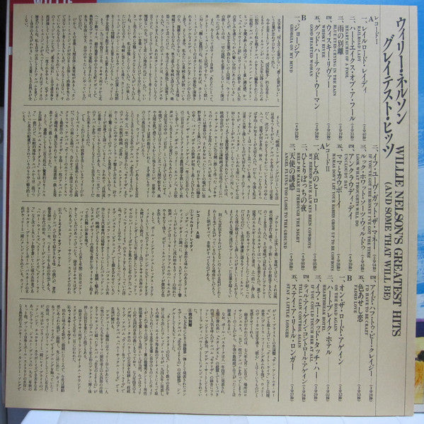 Greatest Hits (& Some That Will Be)