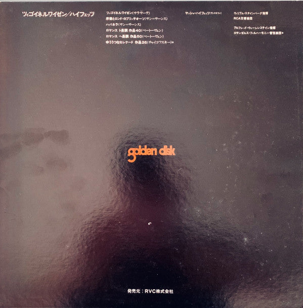 Master Release: Zigeunerweisen And Five Showpieces With Orchestra by Jascha Heifetz