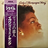 Evelyn King - Smooth Talk (Vinyl, LP, Album, Promo) Very Good Plus (VG+) / Very Good Plus (VG+)