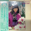 Agnes Lum - With Love さよならは言わない (Vinyl, LP, Album) Very Good Plus (VG+) / Very Good Plus (VG+)