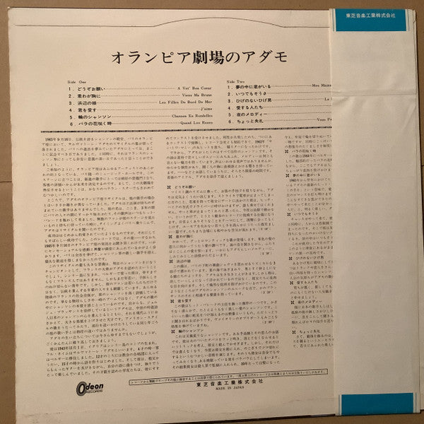 Release: Adamo À L'Olympia-Vinyl-Japan-1965-OP-7472-29531512