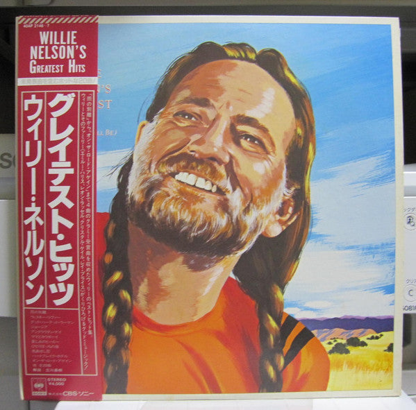 Release: Greatest Hits (& Some That Will Be)-Vinyl-Japan-1981-40AP 2146-7-22151524