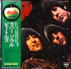 The Beatles - Rubber Soul (LP, Album, Stereo, Reissue) - Very Good Plus (VG+) / Very Good (VG)
