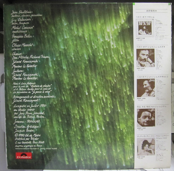 Release: Les Rendez-vous Manqués-Vinyl-Japan-1981-28MM 0015-21782725