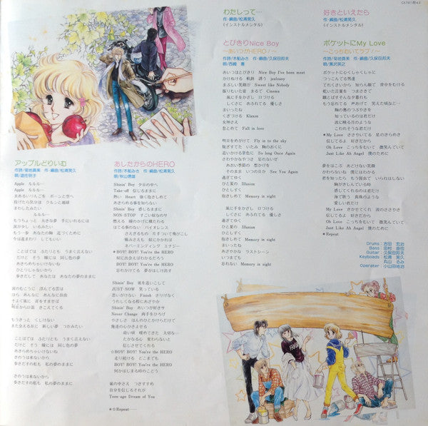 あさぎり夕作品集 ～あこがれ冒険者～