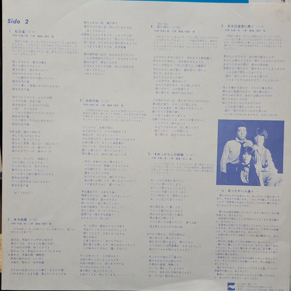 来夢来人 Vol.1