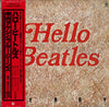 Takeshi Terauchi & Blue Jeans - ハロー・ビートルズ = Hello Beatles (2xLP, Album) - Very Good Plus (VG+) / Very Good (VG)