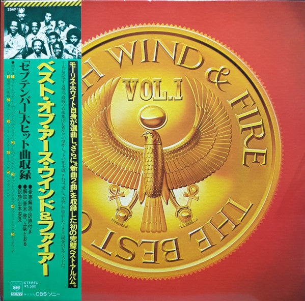 The Best Of Earth, Wind & Fire Vol. I
