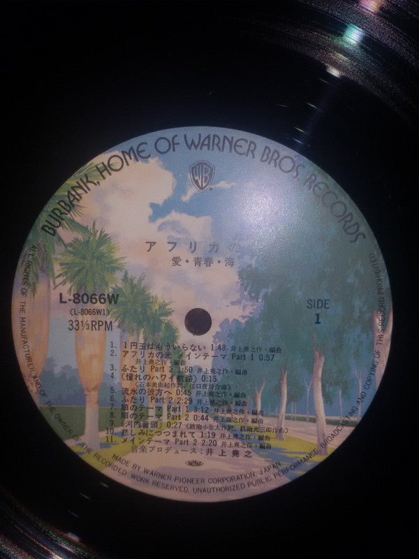 アフリカの光 愛・青春・海