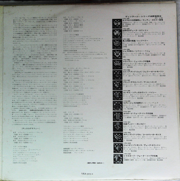 The Panassié Sessions