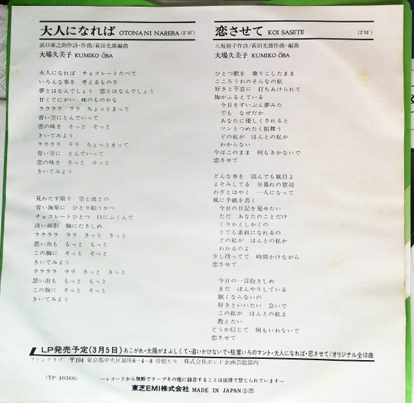 大人になれば