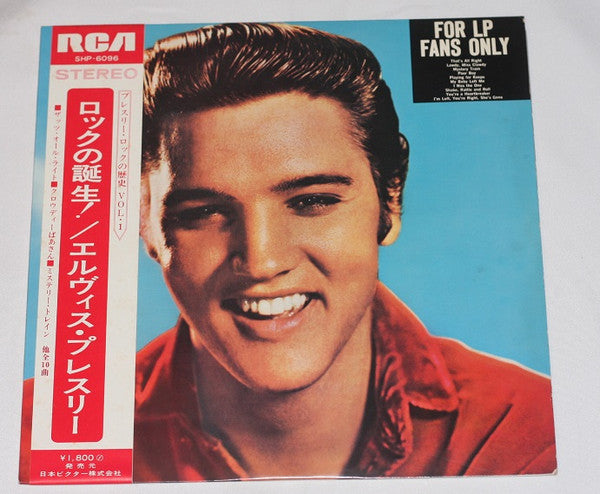 Master Release: For LP Fans Only by Elvis Presley