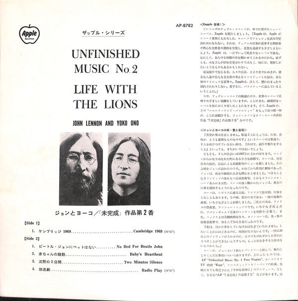 Unfinished Music No. 2: Life With The Lions