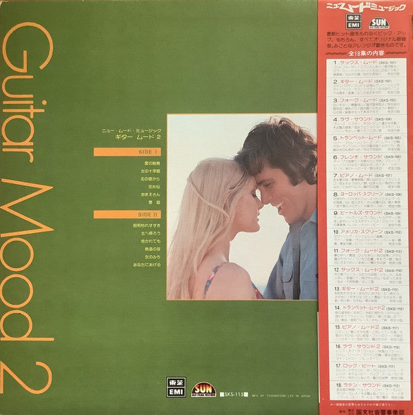 Master Release: Guitar Mood 2 by New Sun Pops Orchestra