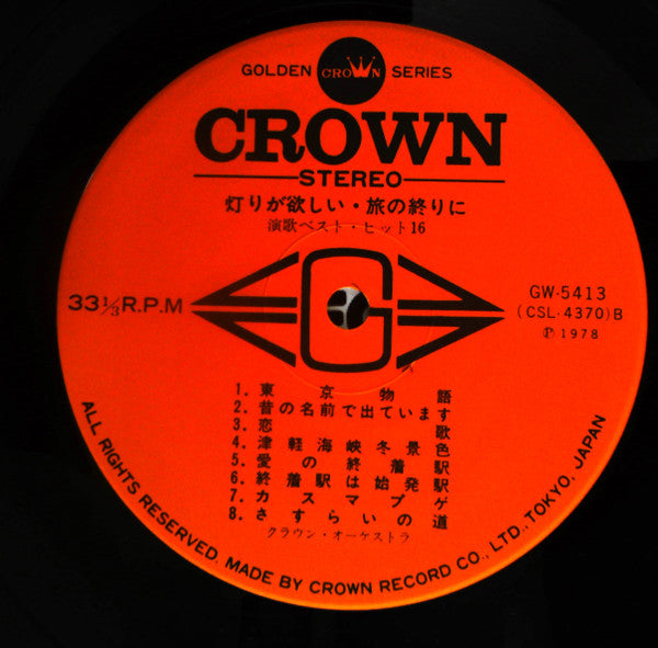 Enka Hit Melodies Best 16