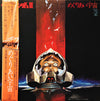 Takeo Watanabe - 機動戦士ガンダムIII めぐりあい宇宙 (LP, Stereo) - Very Good Plus (VG+) / Very Good (VG)